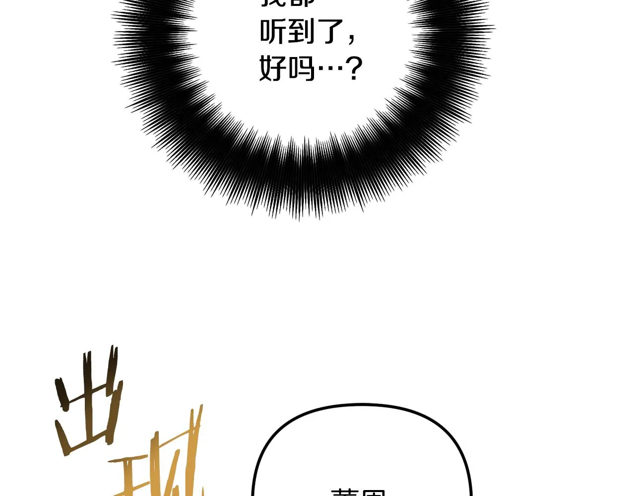 第50话 捉摸不透 第89页