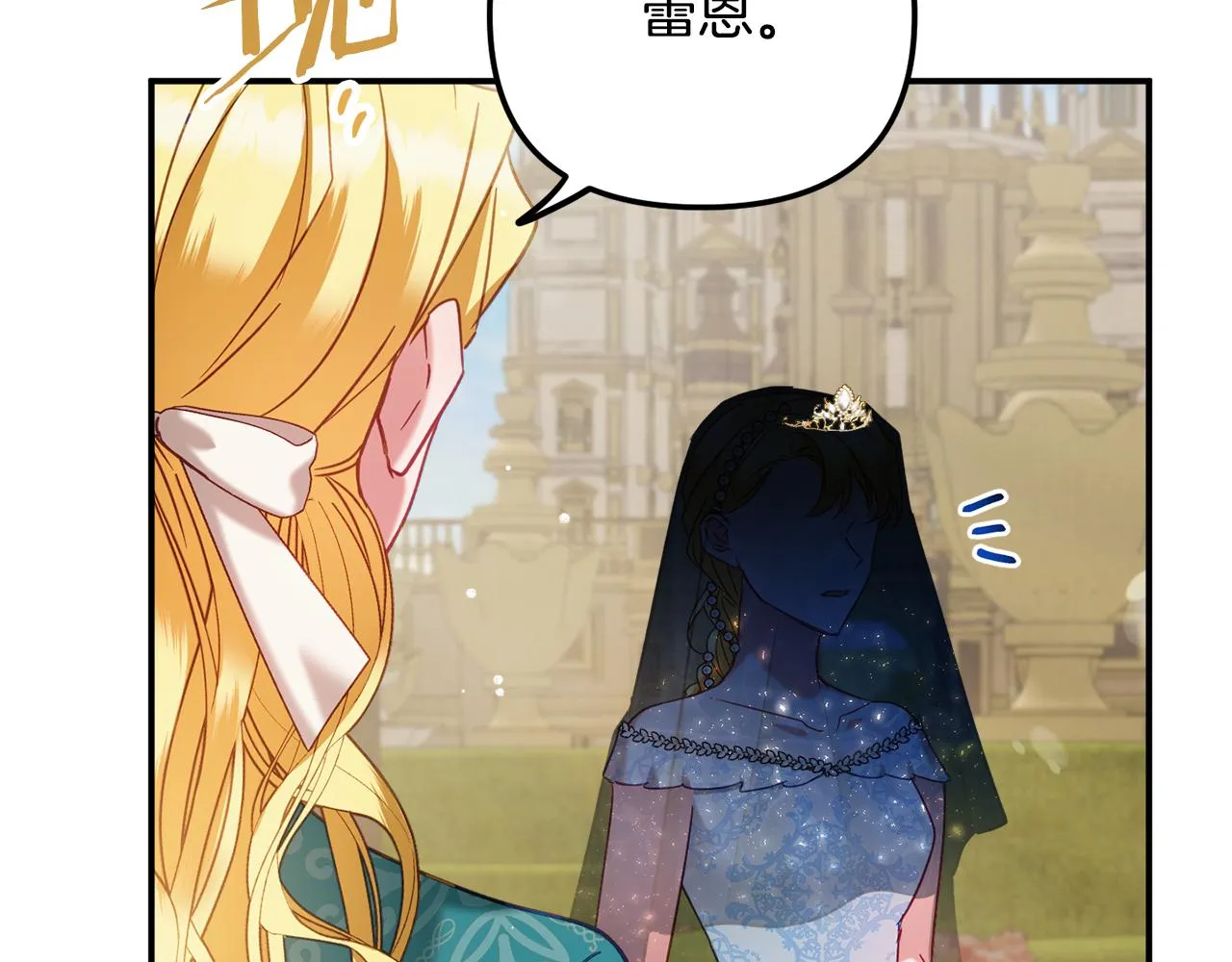第50话 捉摸不透 第90页