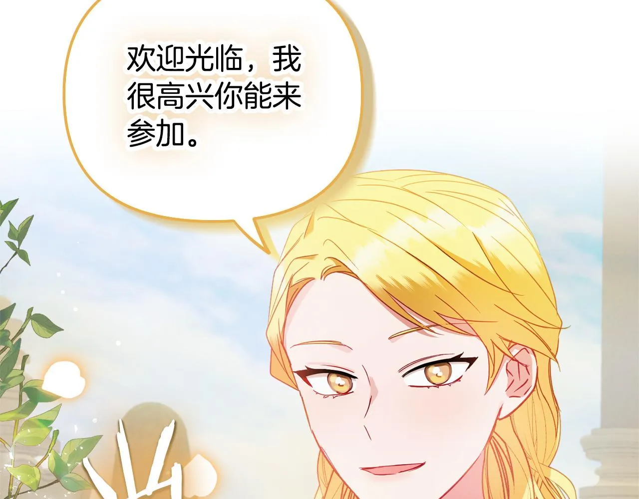 第50话 捉摸不透 第92页