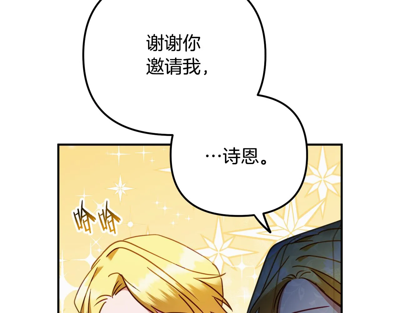 第50话 捉摸不透 第95页