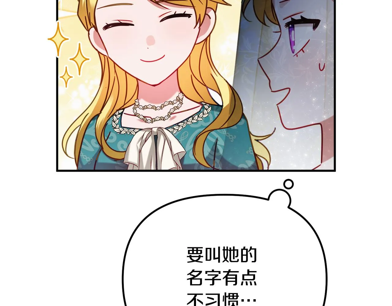 第50话 捉摸不透 第96页
