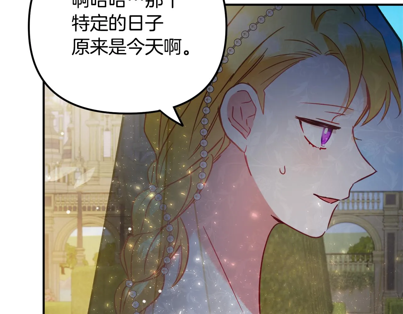 第50话 捉摸不透 第105页