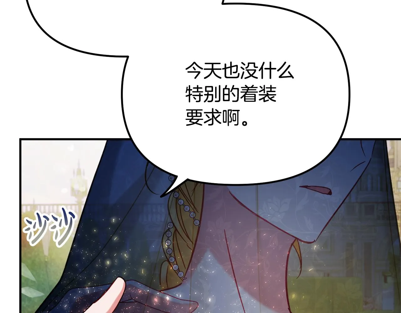 第50话 捉摸不透 第109页