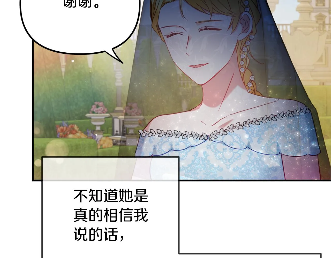 第50话 捉摸不透 第115页