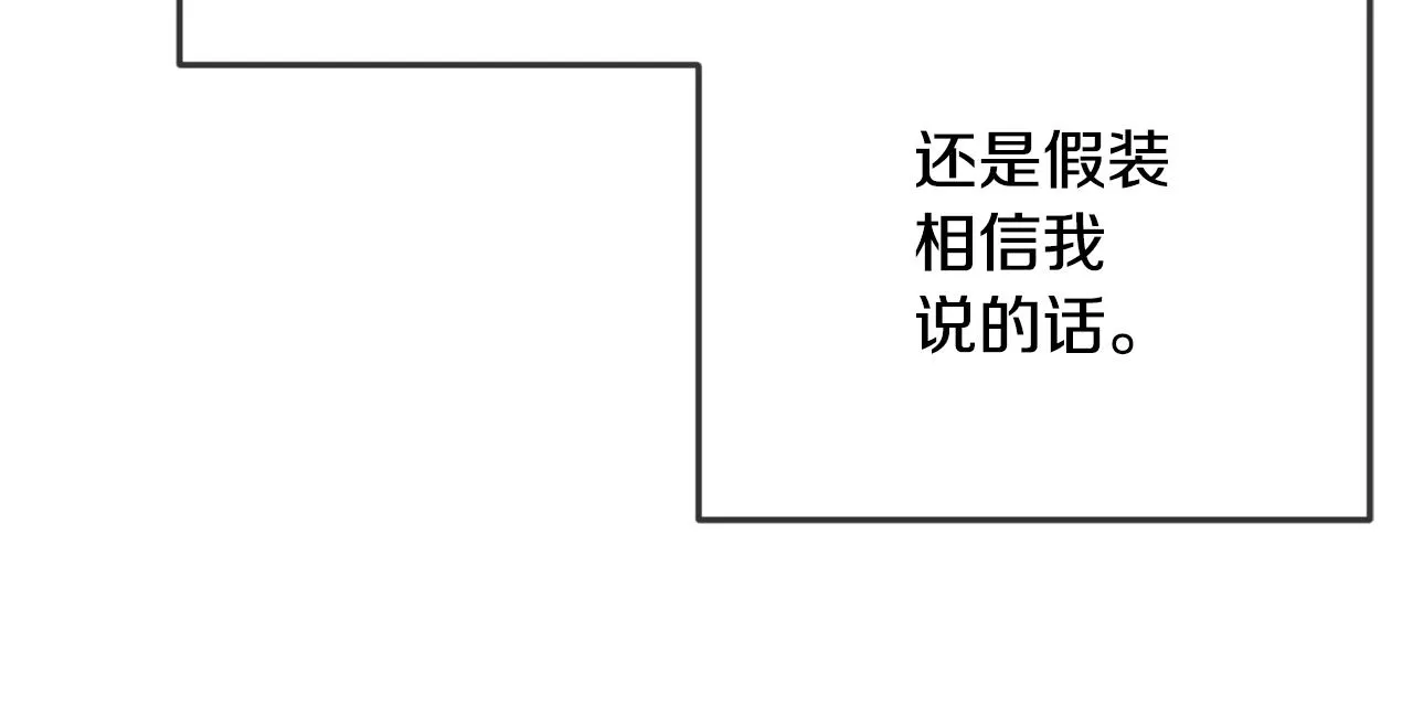第50话 捉摸不透 第116页