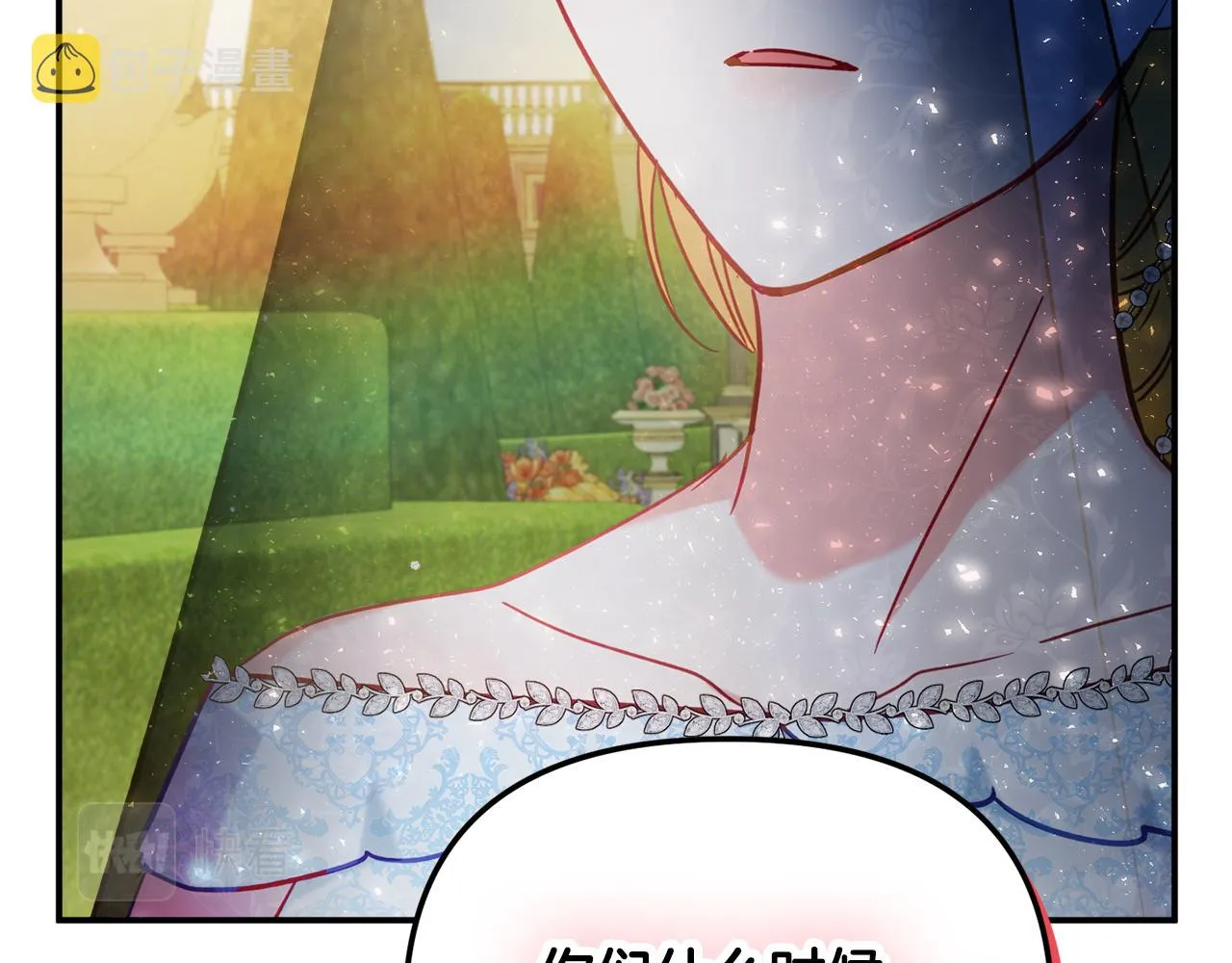 第50话 捉摸不透 第124页