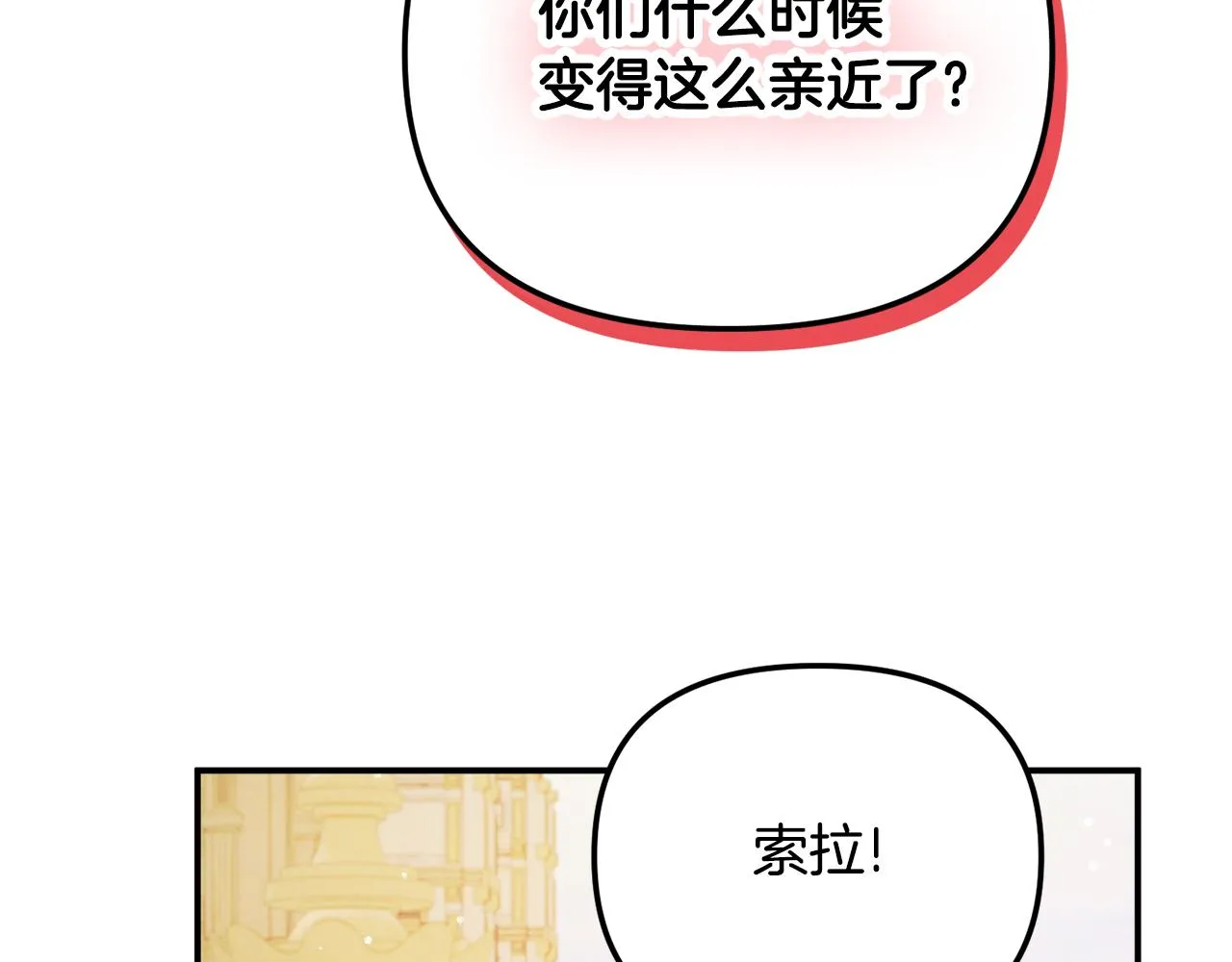 第50话 捉摸不透 第125页