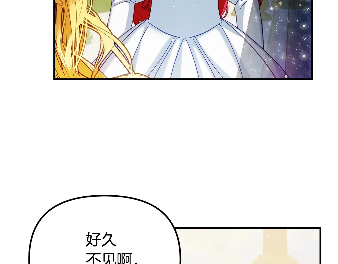 第50话 捉摸不透 第127页