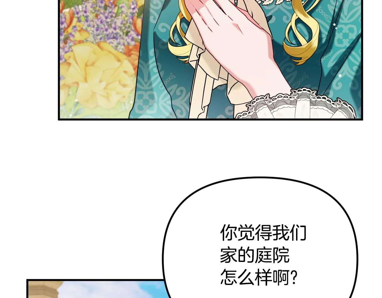 第50话 捉摸不透 第129页