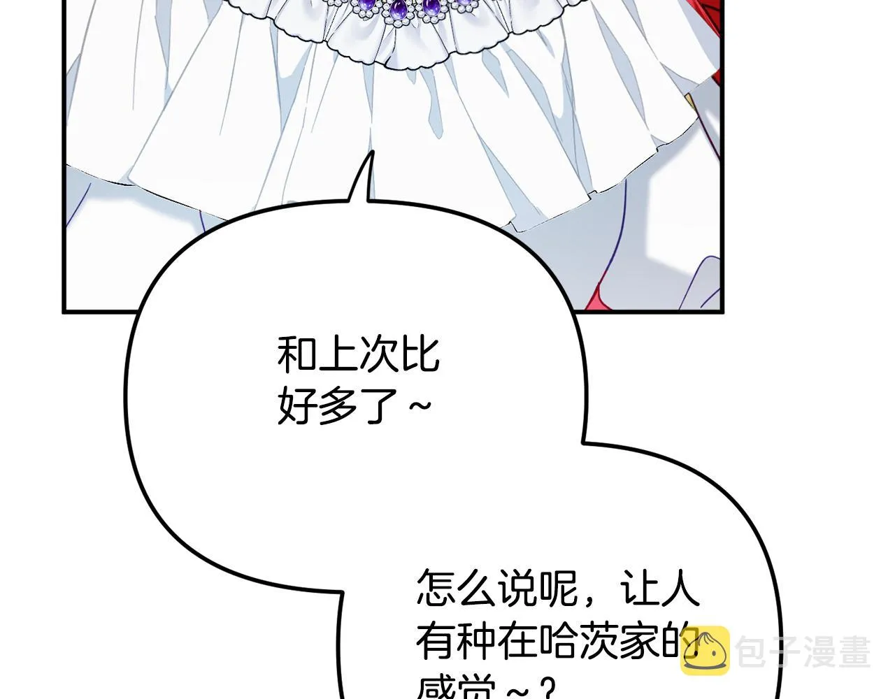 第50话 捉摸不透 第131页