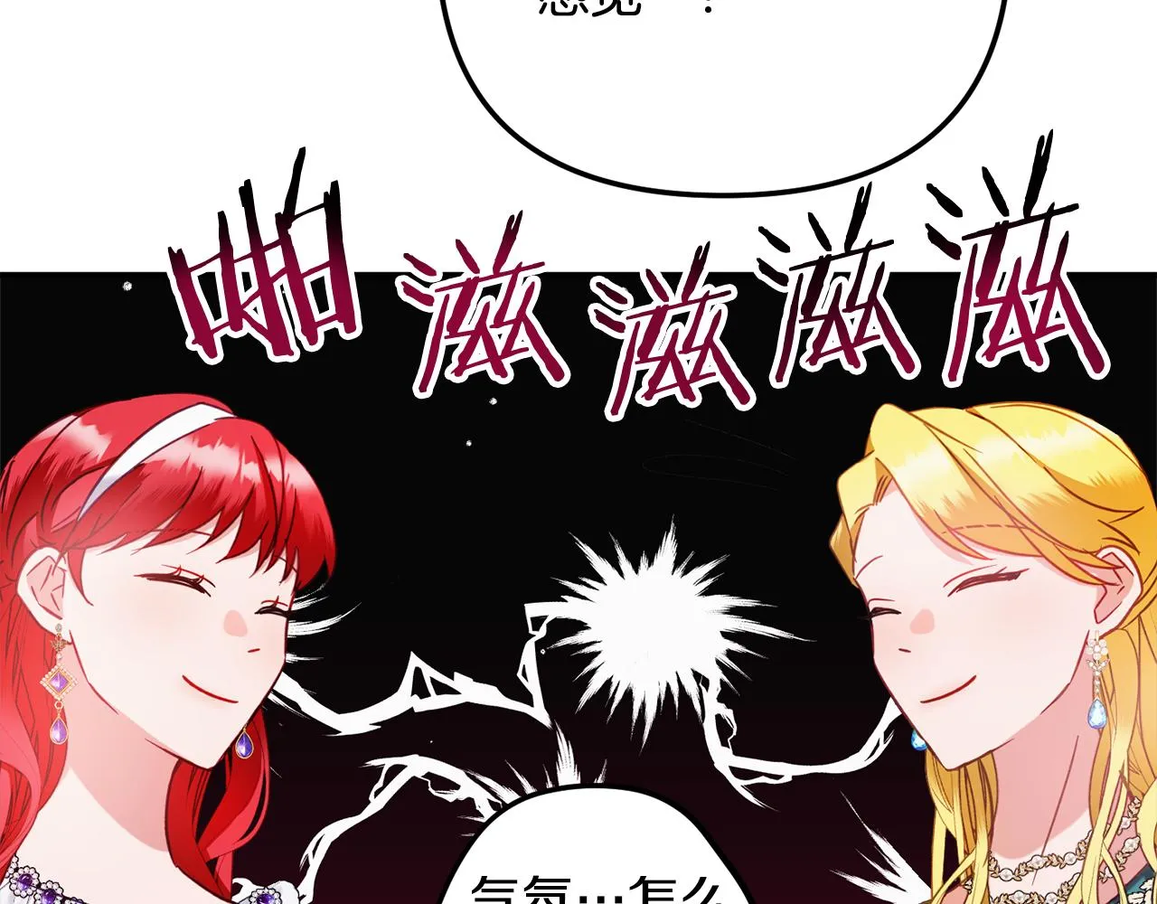 第50话 捉摸不透 第132页
