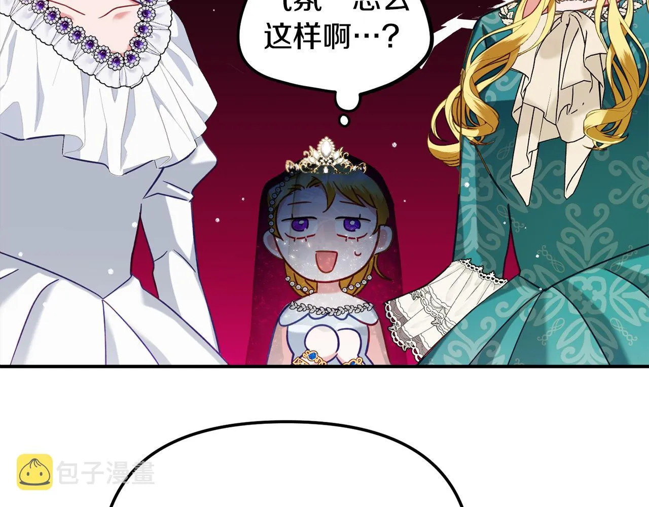 第50话 捉摸不透 第133页