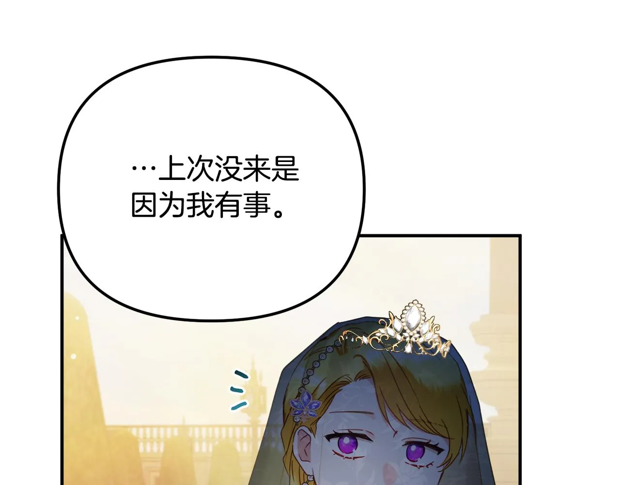 第50话 捉摸不透 第137页