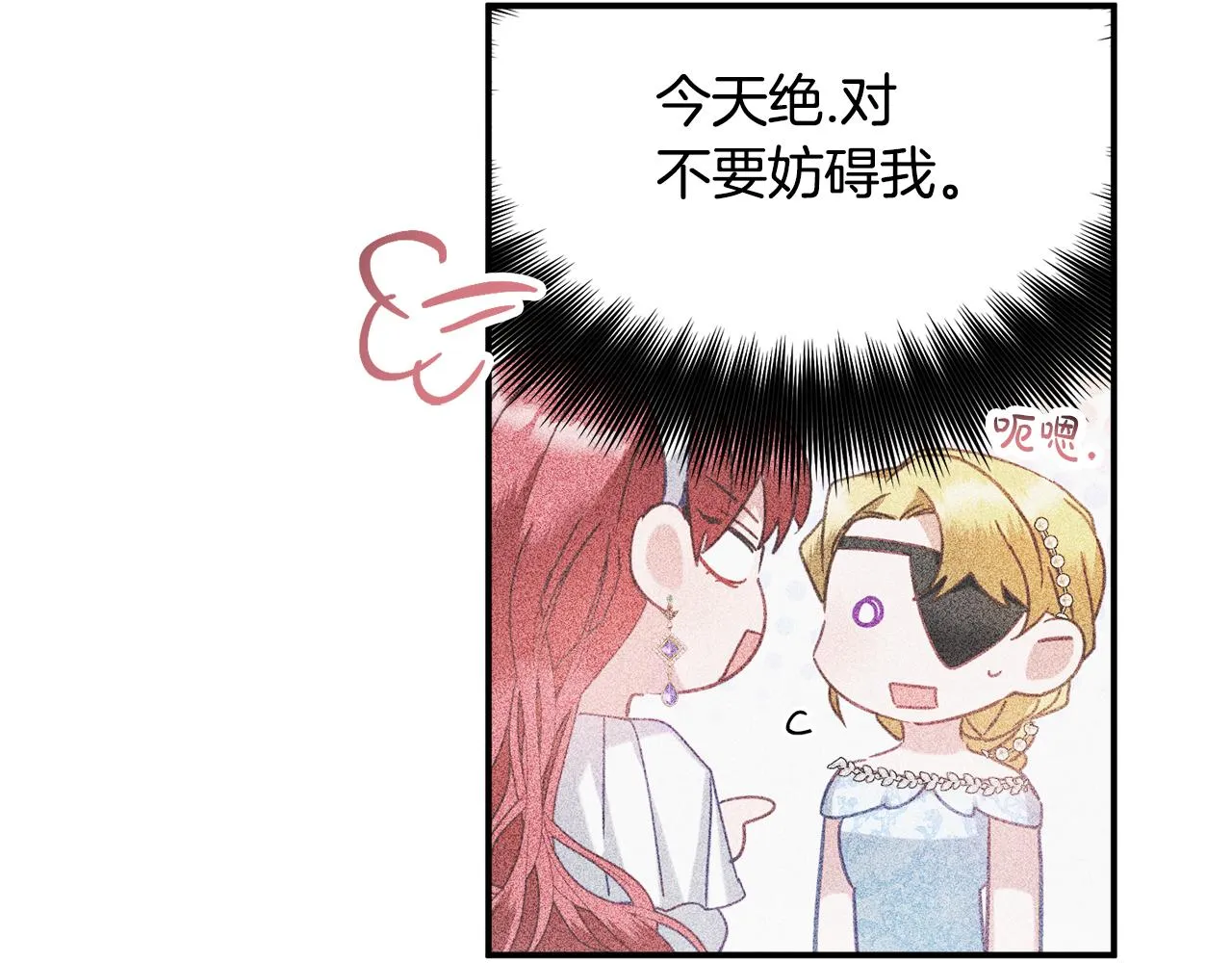 第50话 捉摸不透 第141页