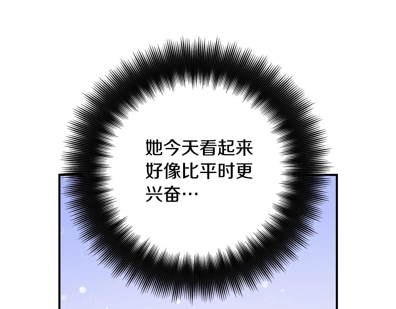 第50话 捉摸不透 第142页