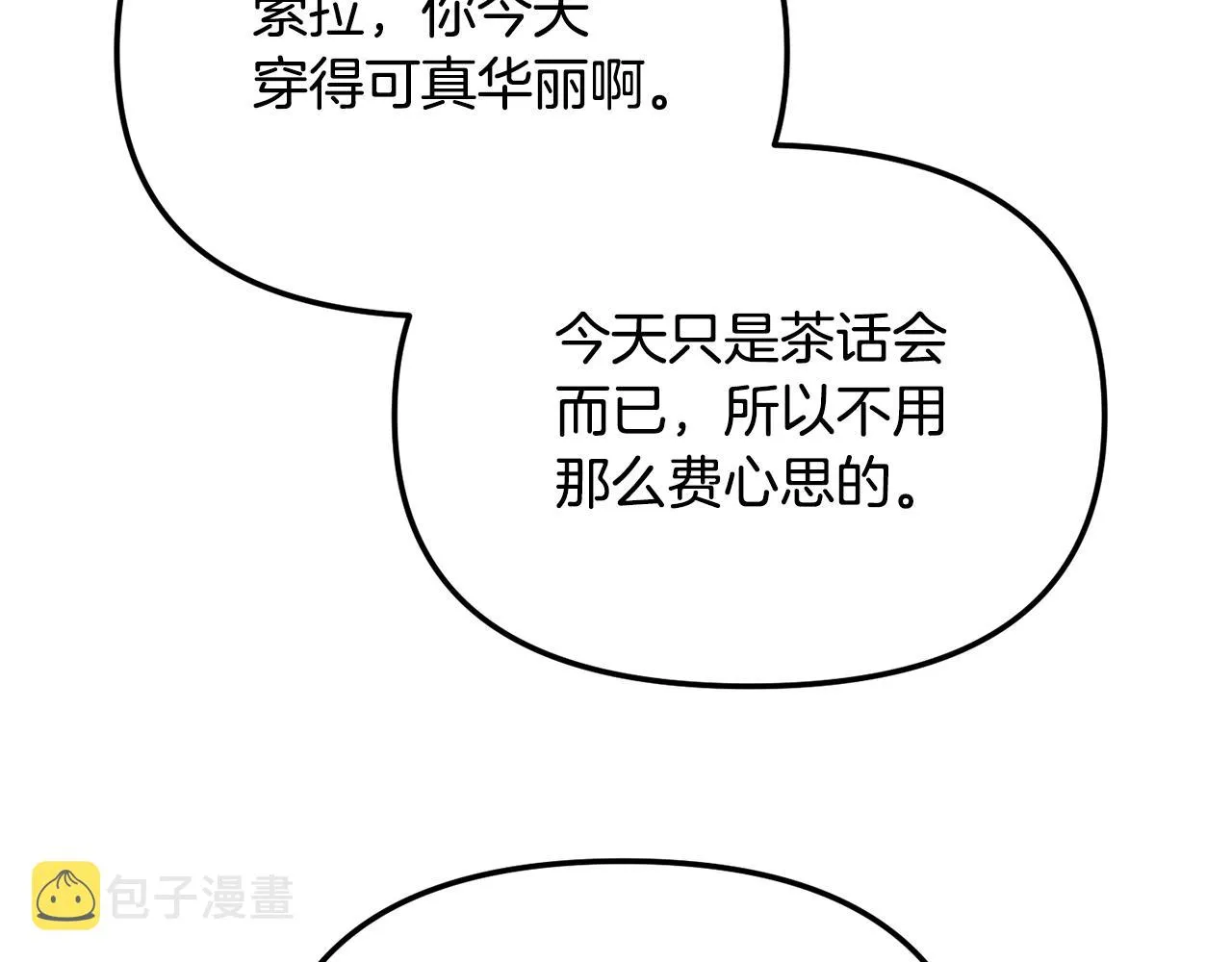 第50话 捉摸不透 第144页