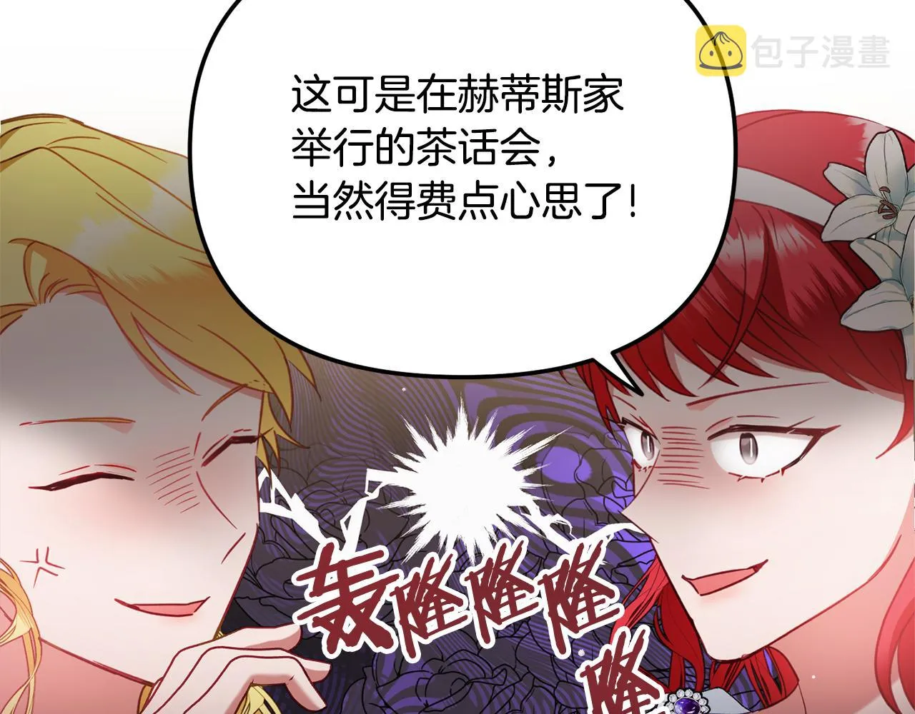 第50话 捉摸不透 第145页