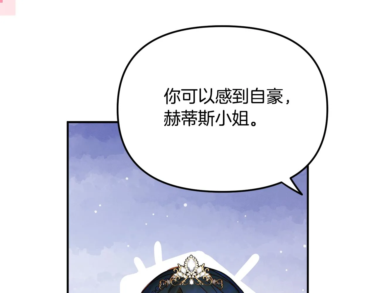 第50话 捉摸不透 第147页