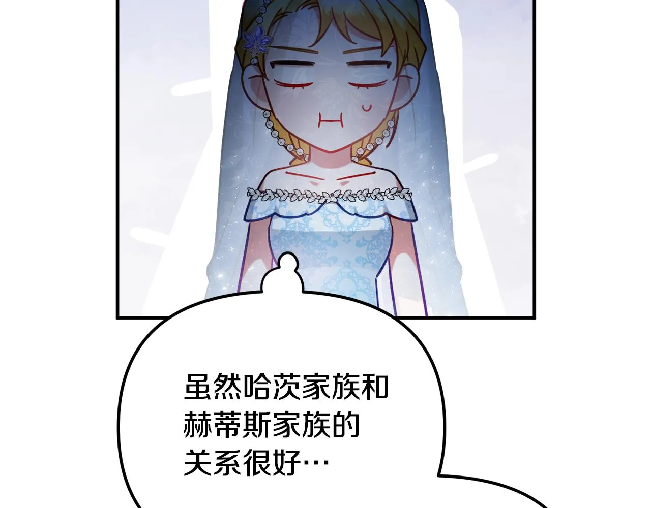 第50话 捉摸不透 第148页