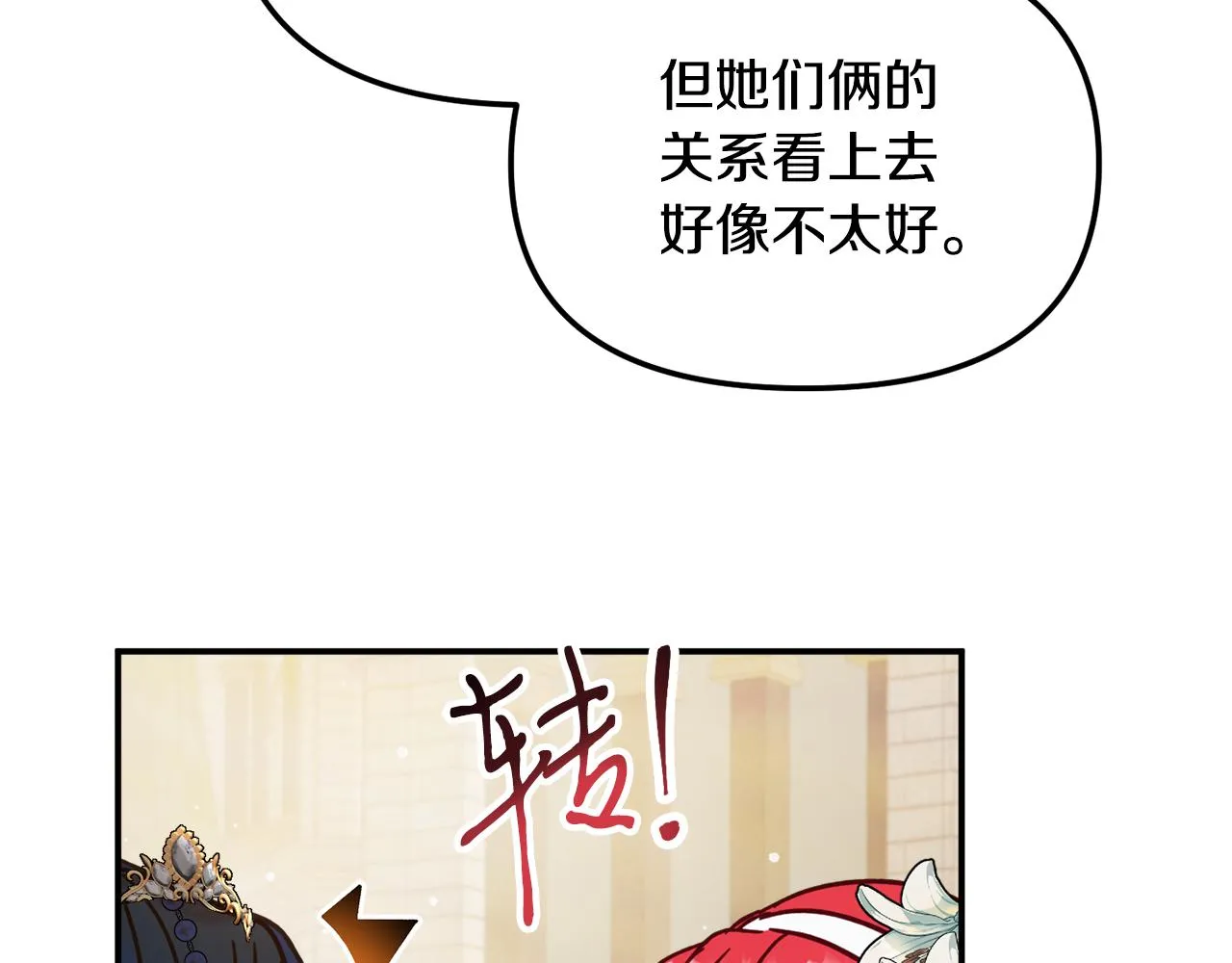 第50话 捉摸不透 第149页