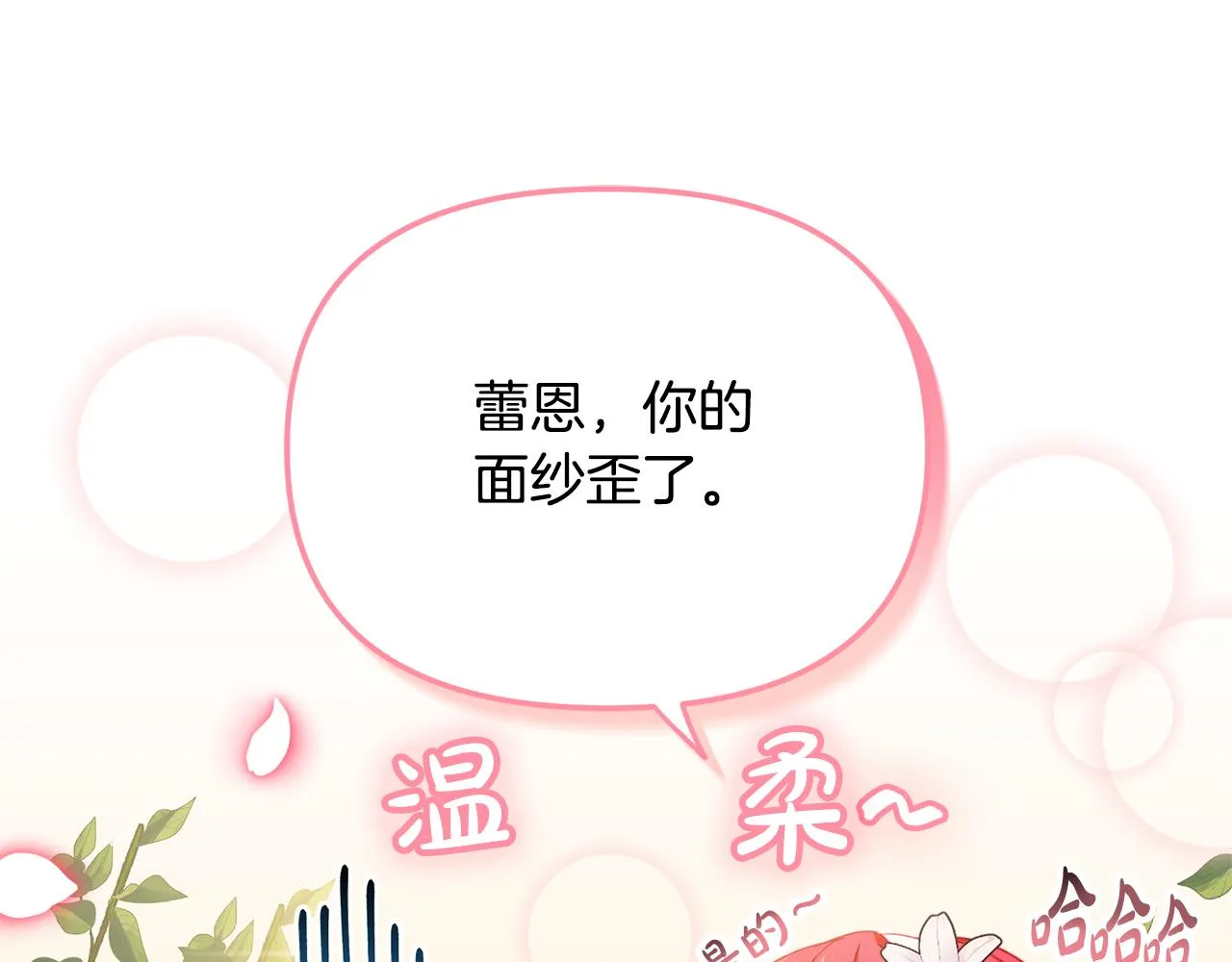 第50话 捉摸不透 第151页