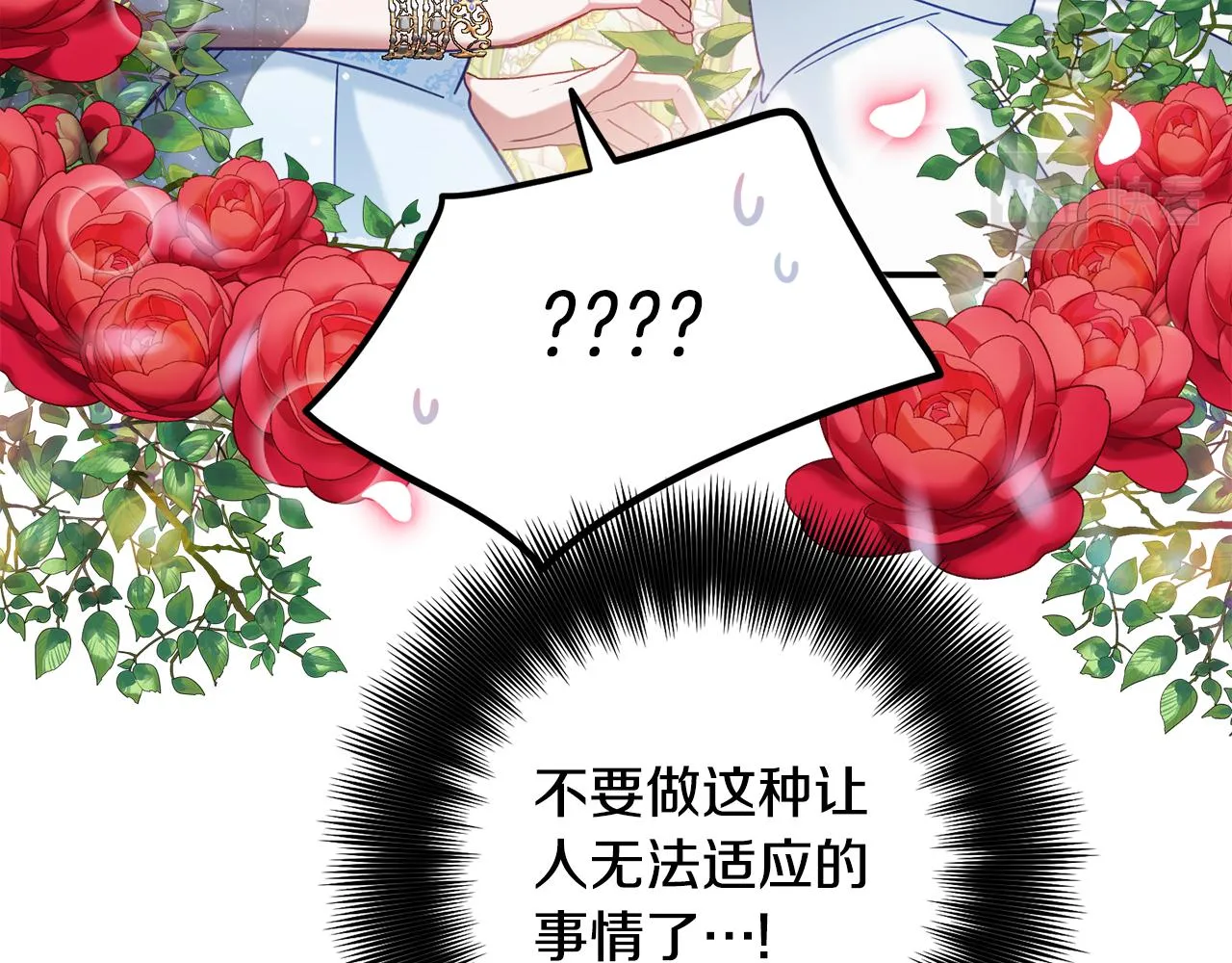 第50话 捉摸不透 第153页