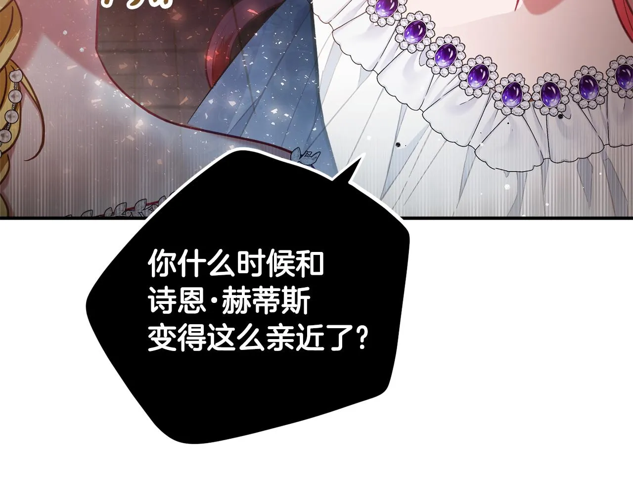 第50话 捉摸不透 第158页