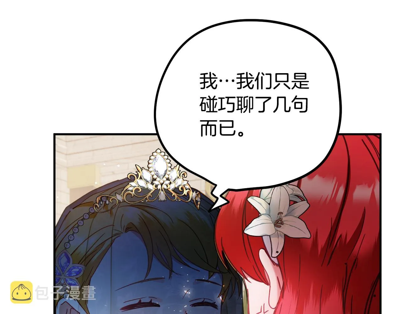 第50话 捉摸不透 第159页