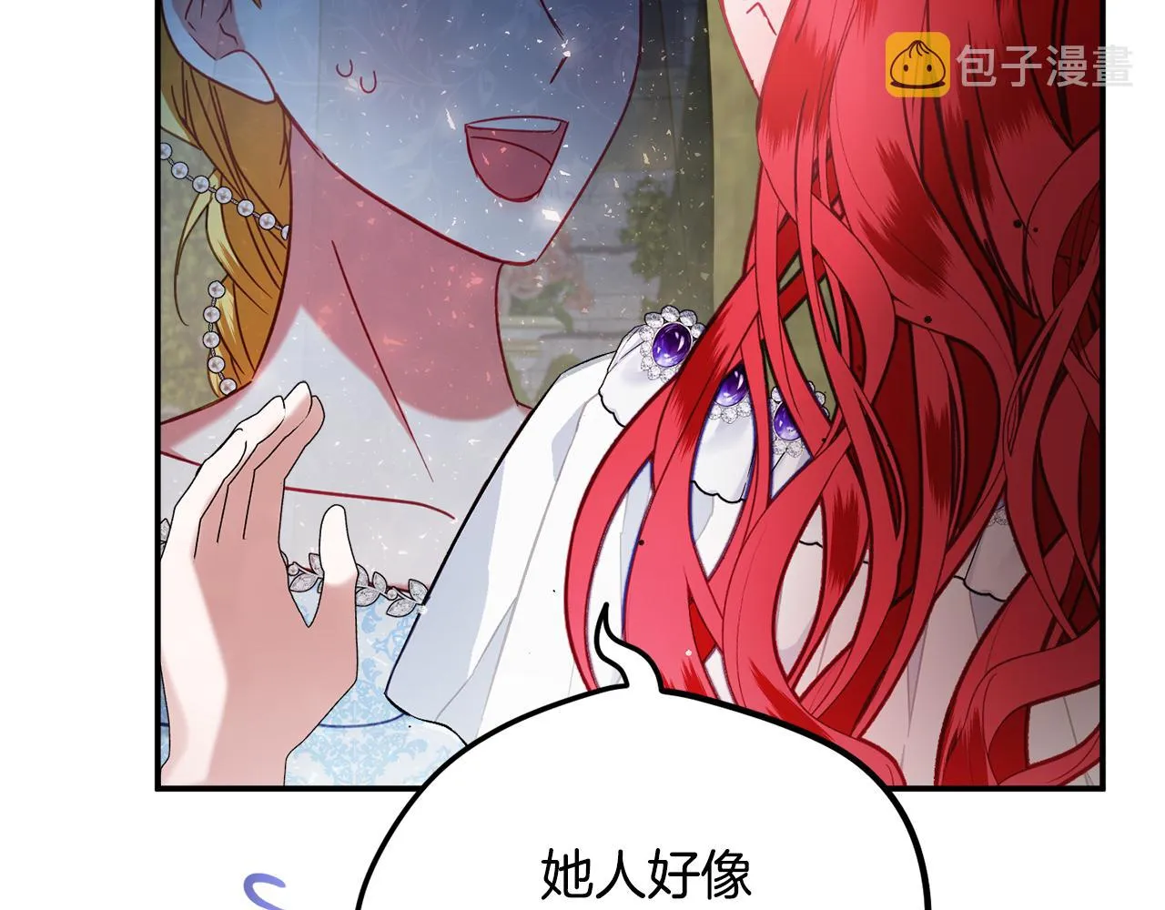 第50话 捉摸不透 第160页