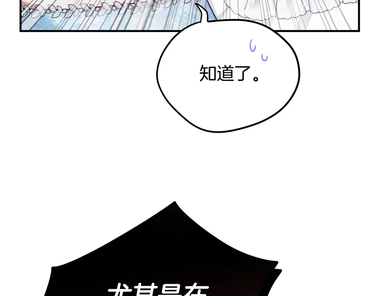 第50话 捉摸不透 第163页