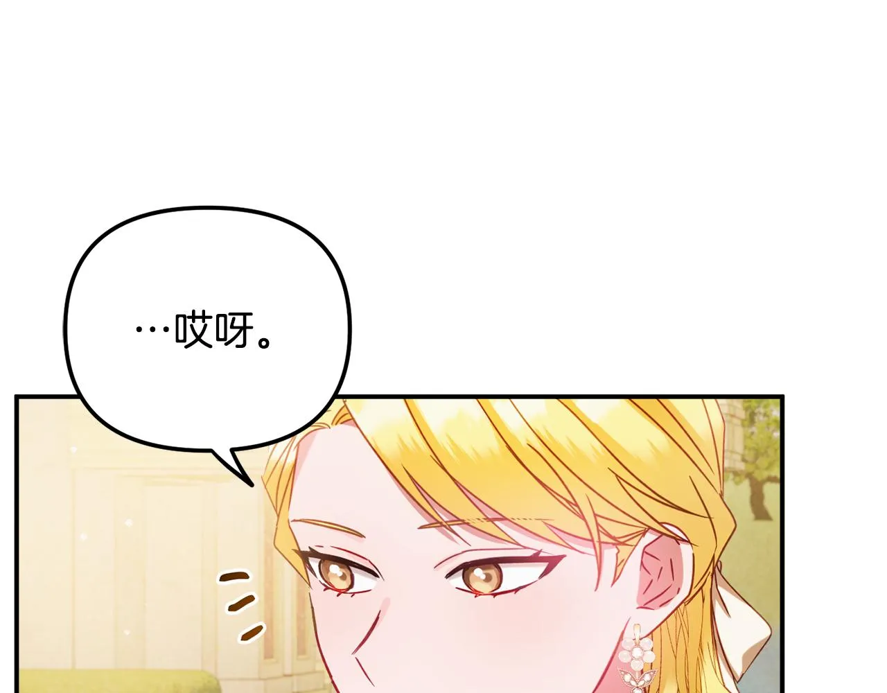 第50话 捉摸不透 第171页