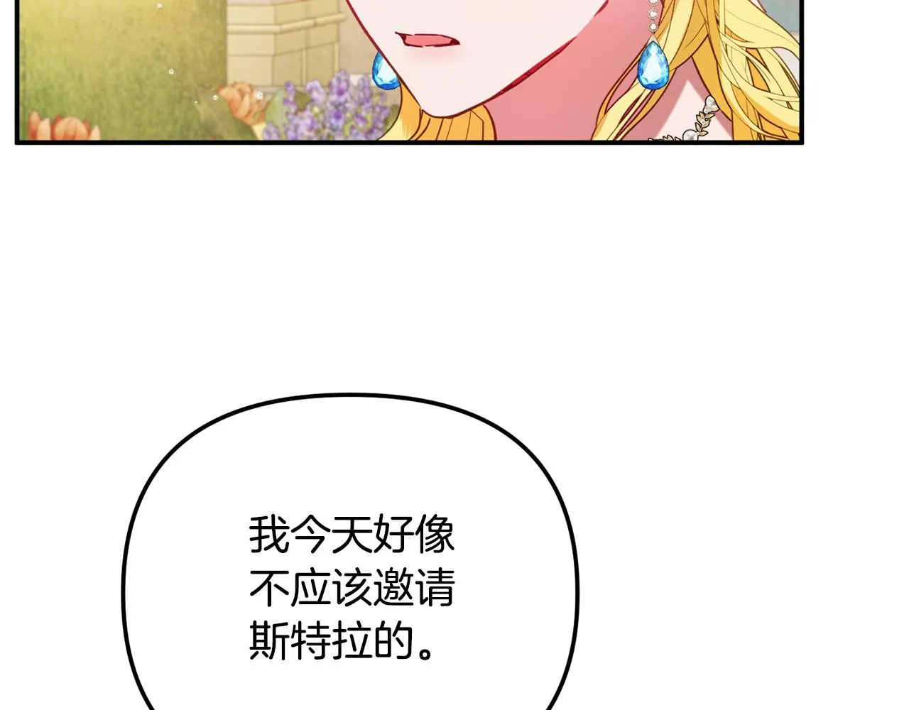 第50话 捉摸不透 第172页
