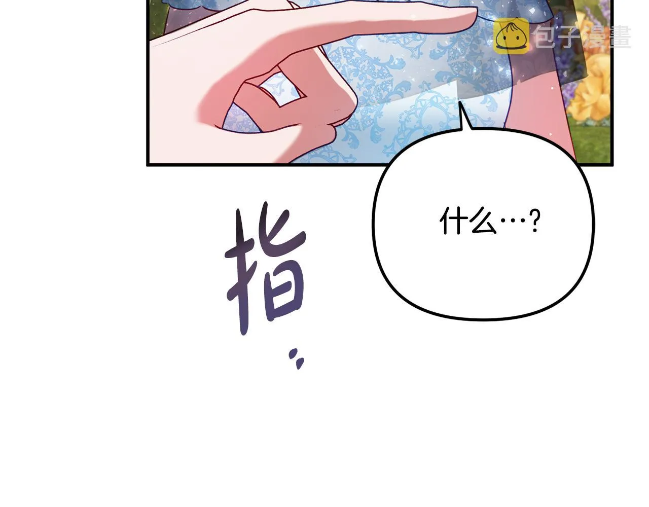 第50话 捉摸不透 第174页