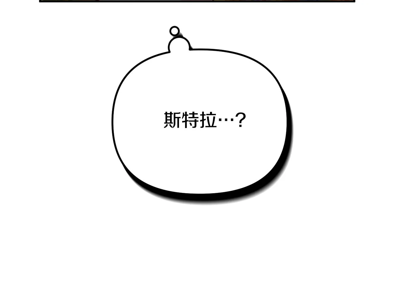 第50话 捉摸不透 第176页