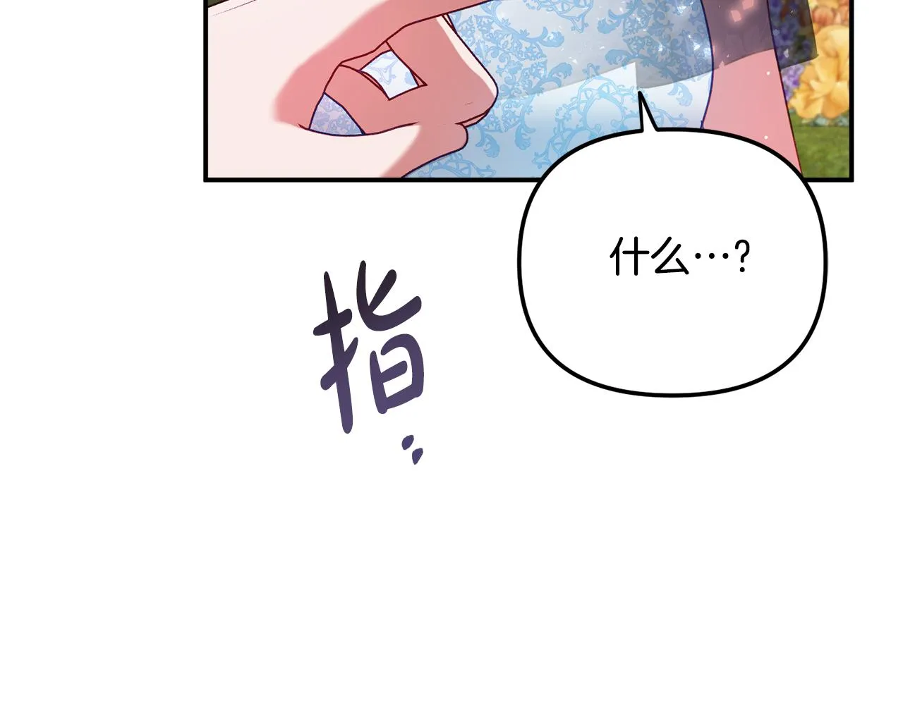 第51话 纨绔伯爵 第4页