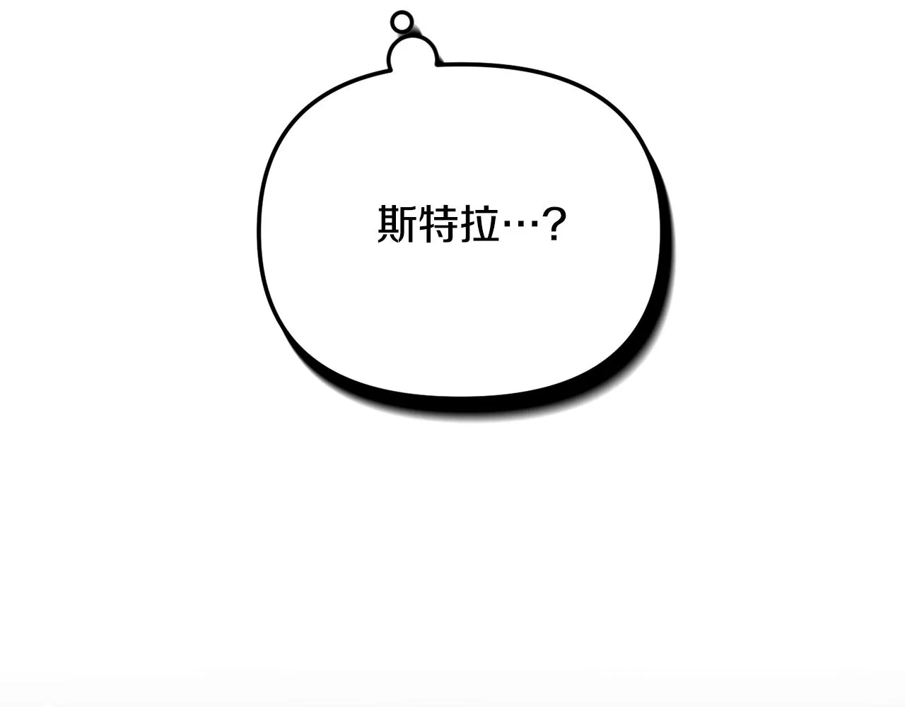 第51话 纨绔伯爵 第6页