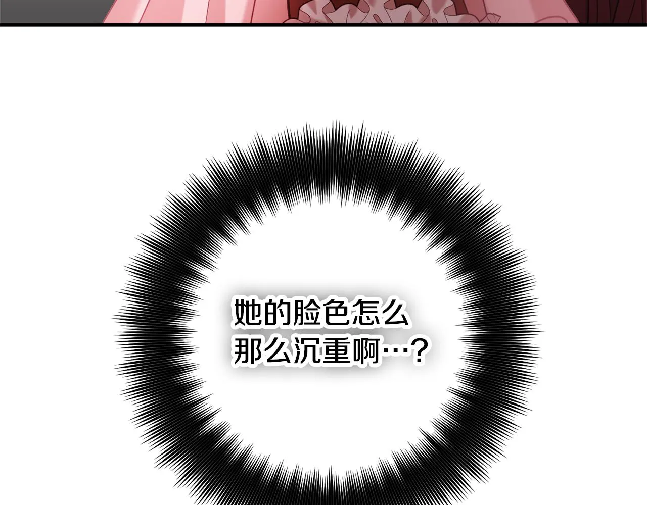 第51话 纨绔伯爵 第9页