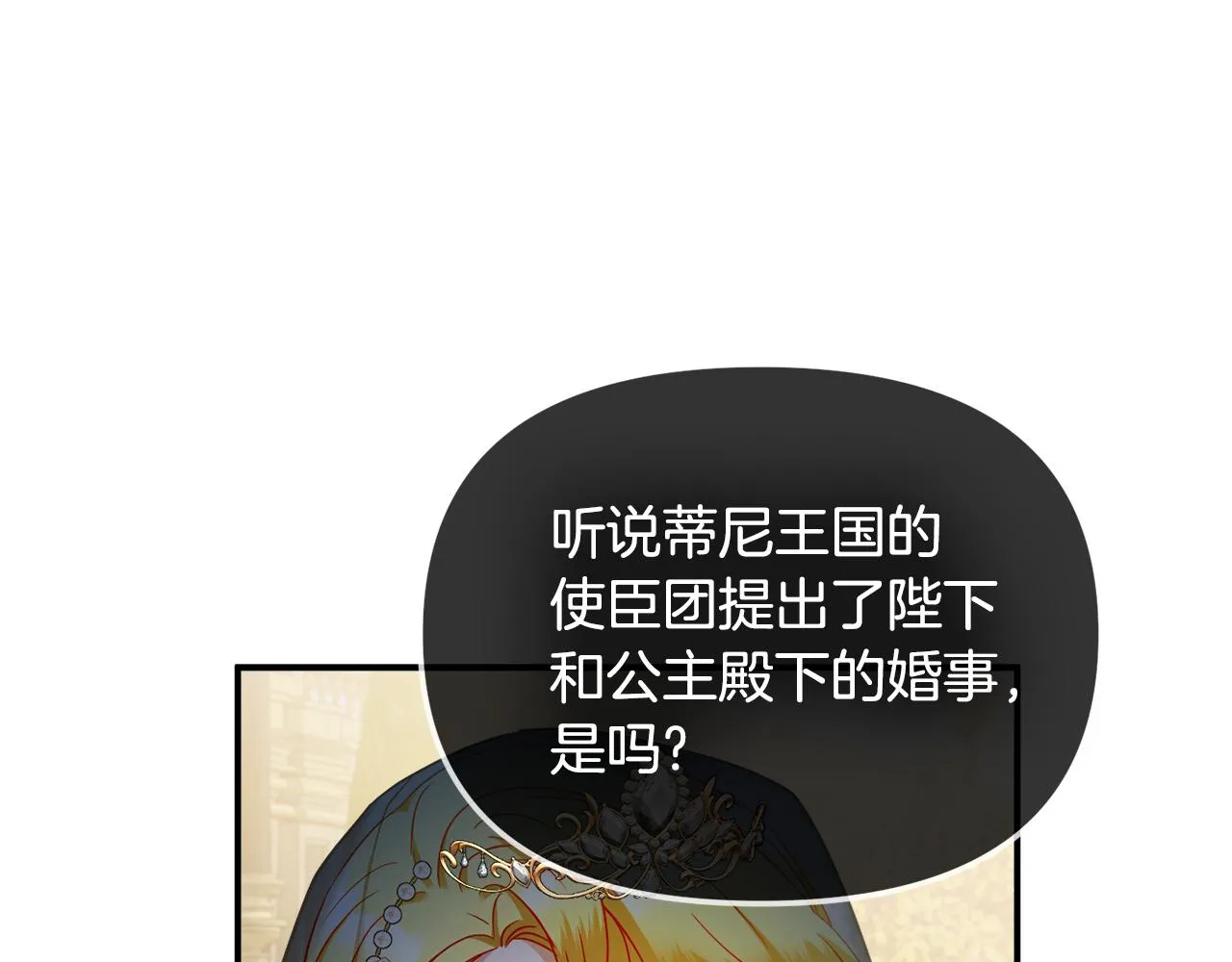 第51话 纨绔伯爵 第16页