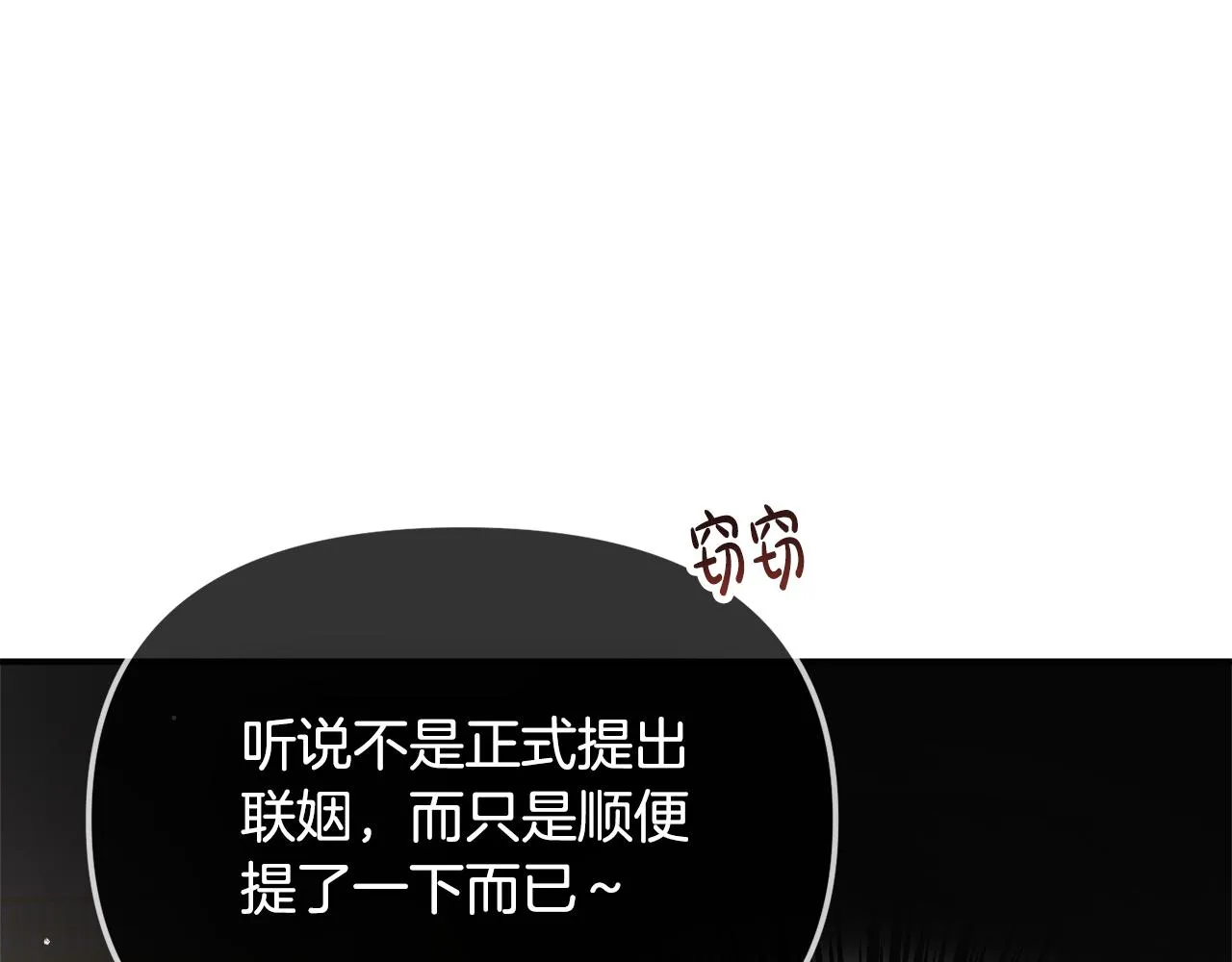第51话 纨绔伯爵 第18页