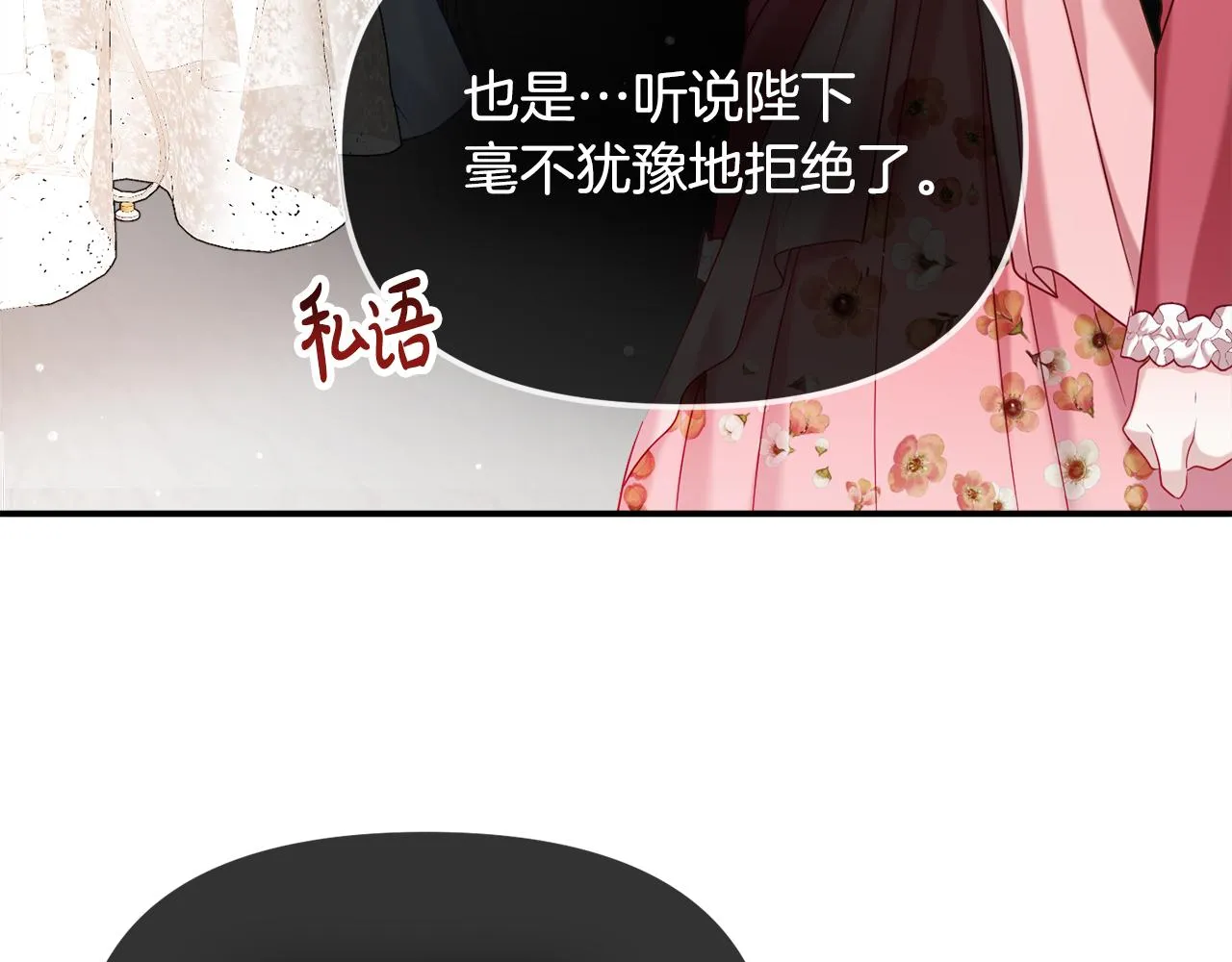 第51话 纨绔伯爵 第20页