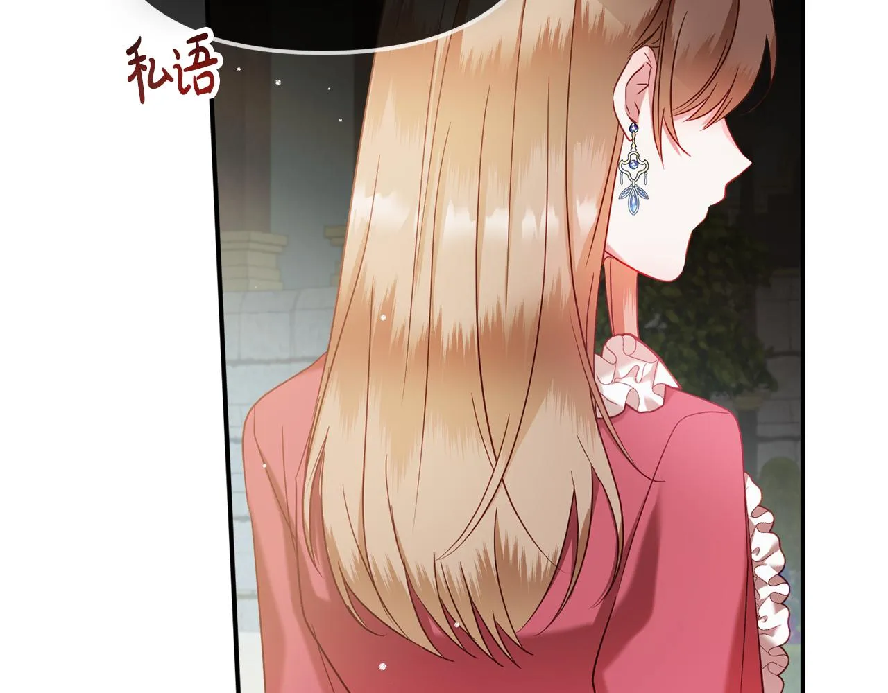 第51话 纨绔伯爵 第24页