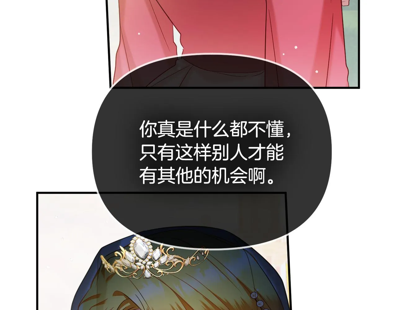 第51话 纨绔伯爵 第25页