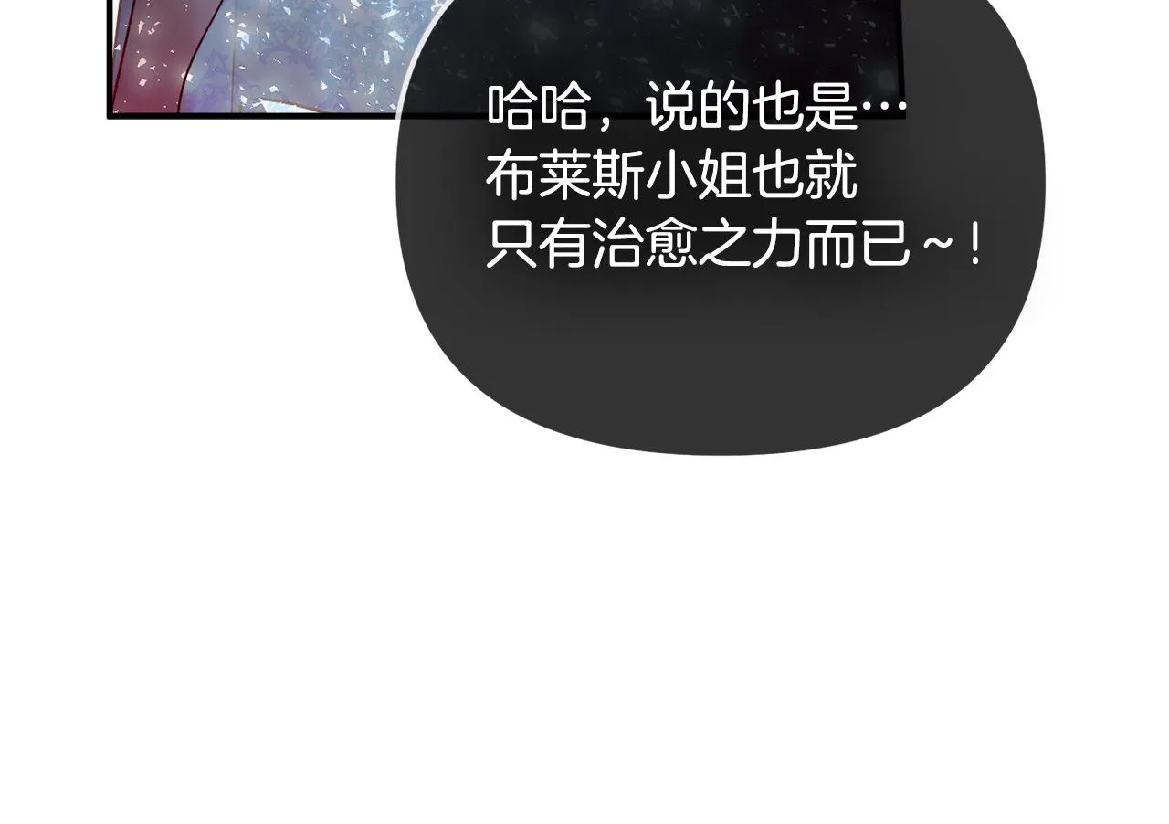 第51话 纨绔伯爵 第27页