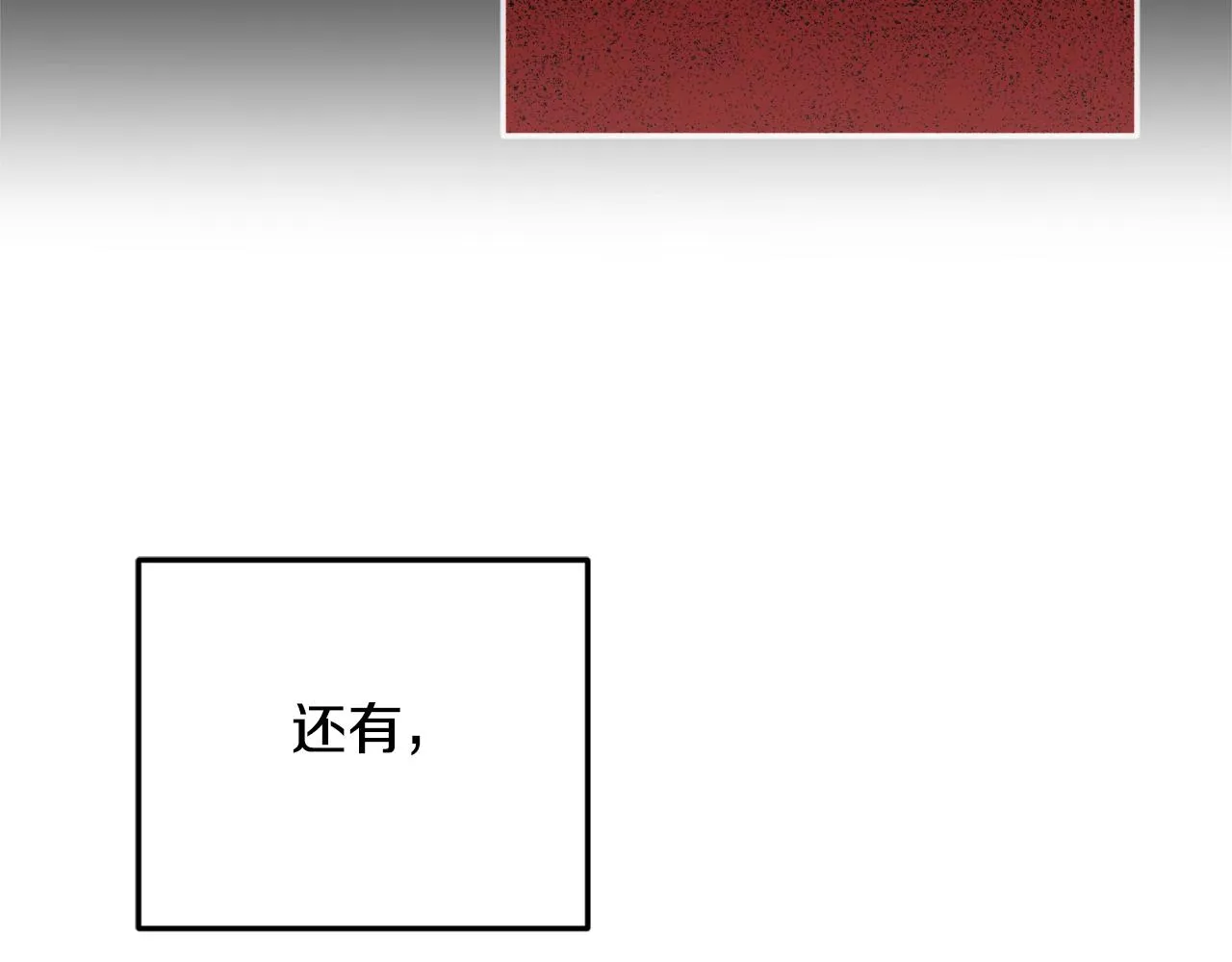 第51话 纨绔伯爵 第31页