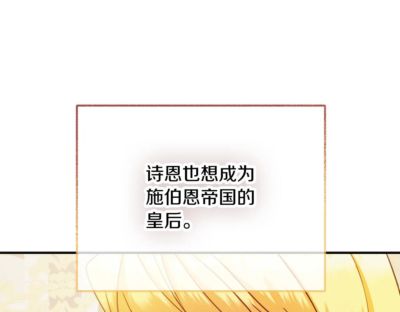 第51话 纨绔伯爵 第32页