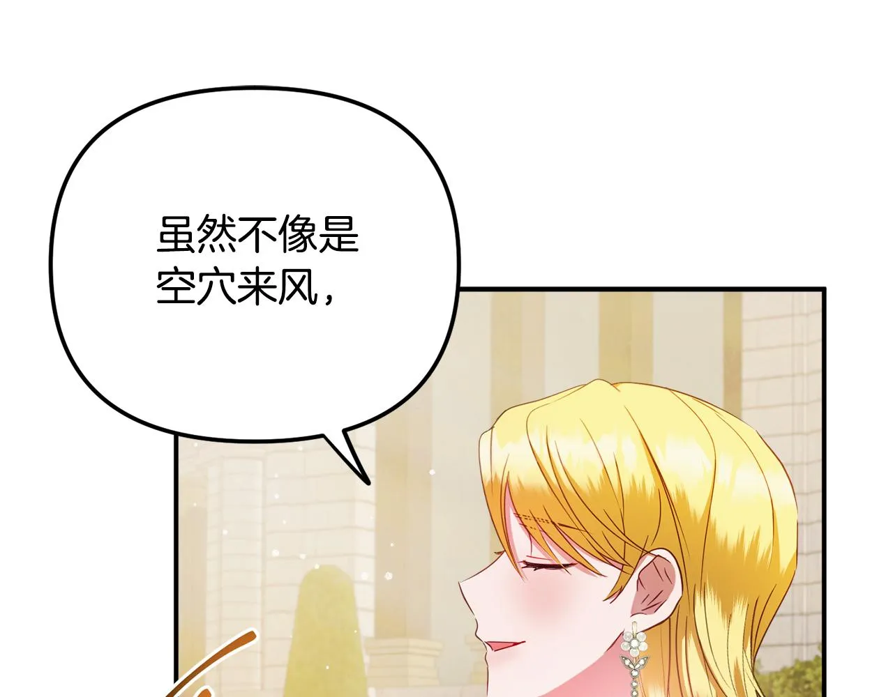 第51话 纨绔伯爵 第37页