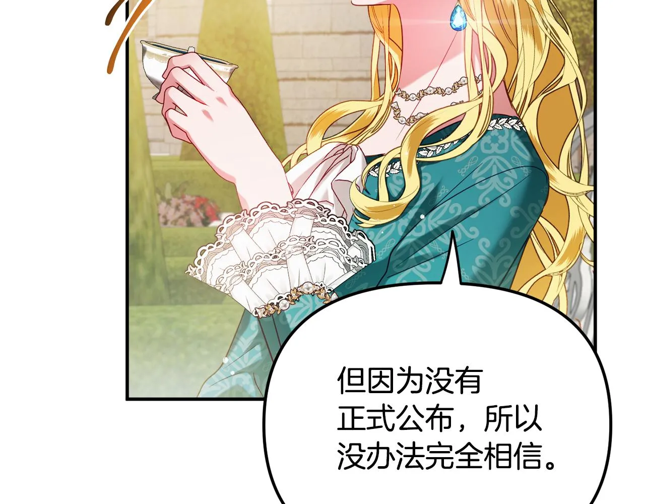 第51话 纨绔伯爵 第38页