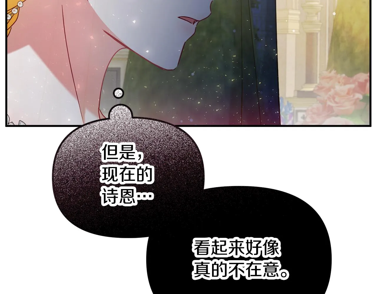 第51话 纨绔伯爵 第42页
