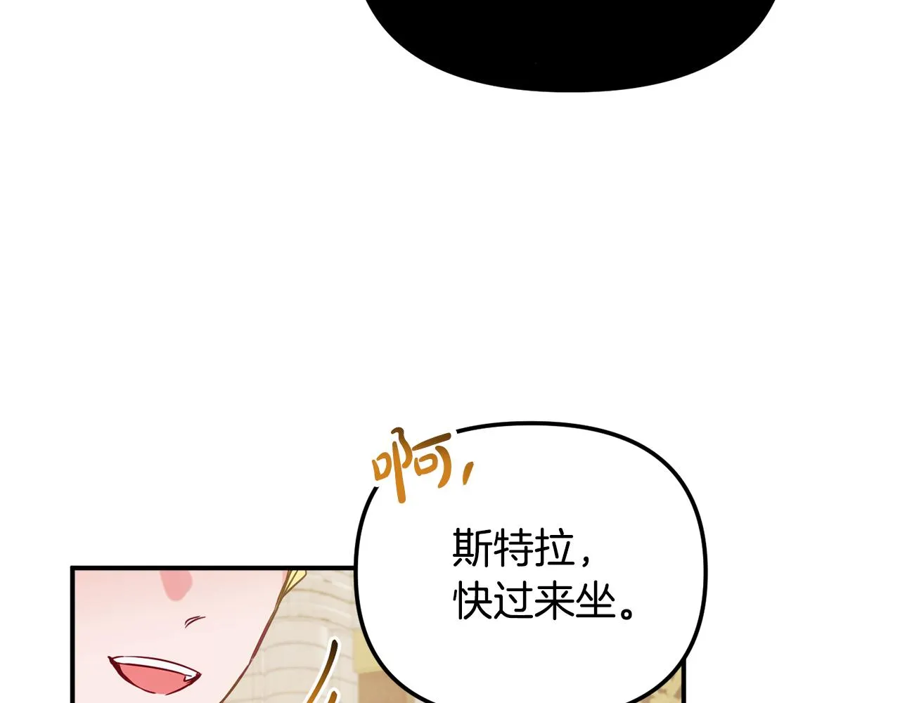 第51话 纨绔伯爵 第43页