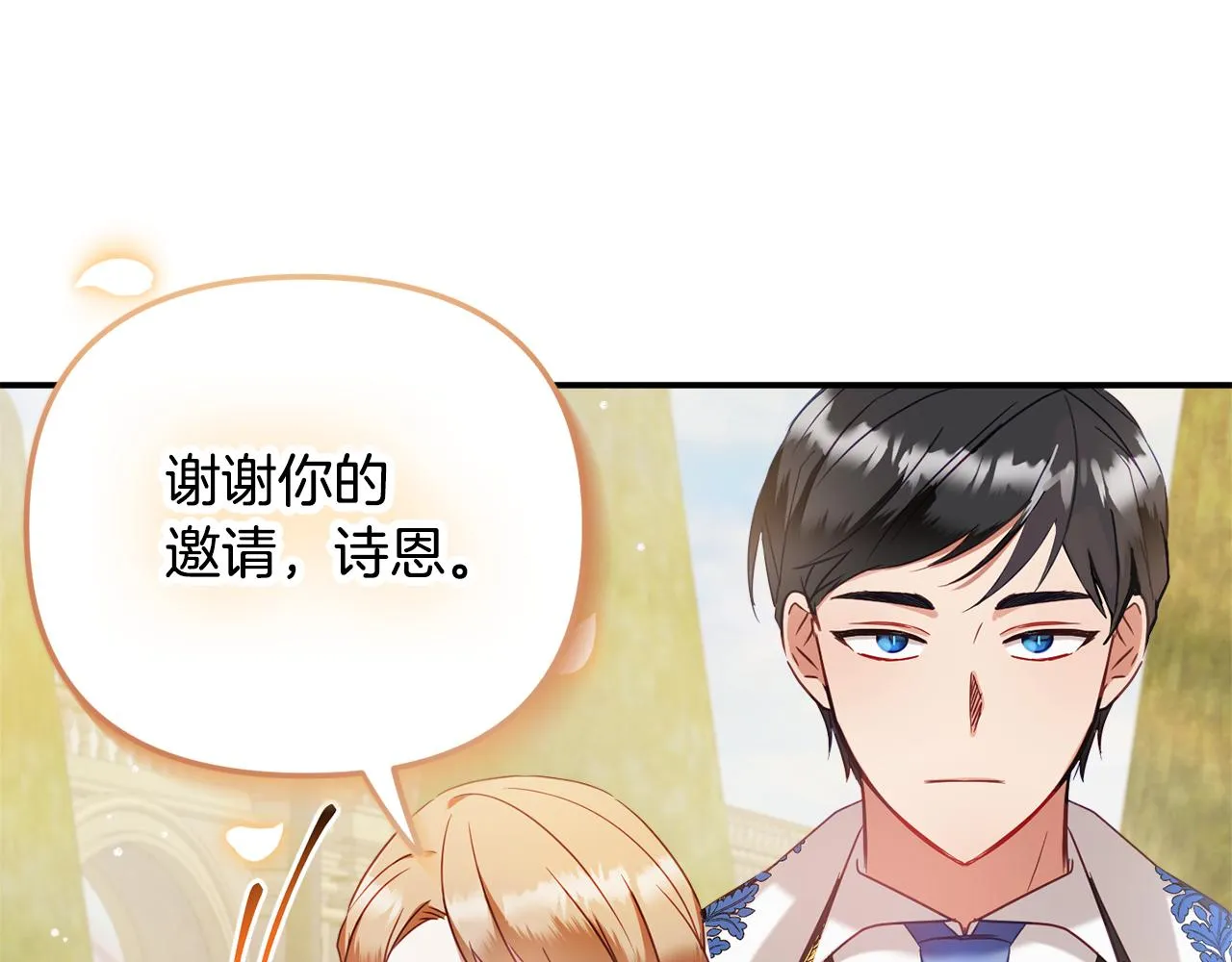 第51话 纨绔伯爵 第46页